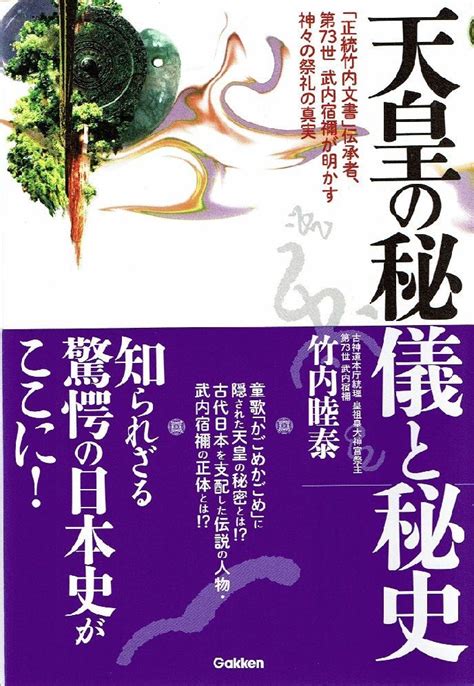 竹內睦泰死因|【訃報＆追悼】大変残念なお知らせ：第73世武内宿禰。